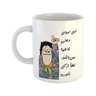 ماگ ( جعبه کادویی رایگان) لیوان شخصی فاطمه