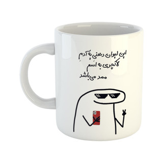 ماگ ( جعبه کادویی رایگان) چی تو کالا ماگ ( جعبه کادویی رایگان) لاکچری ممد