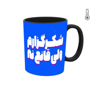 ماگ ( جعبه کادویی رایگان) جمله و متن فارسی