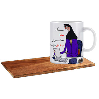 ماگ ( جعبه کادویی رایگان) مدل کادوی روز حسابدار اسم هلما کد 506